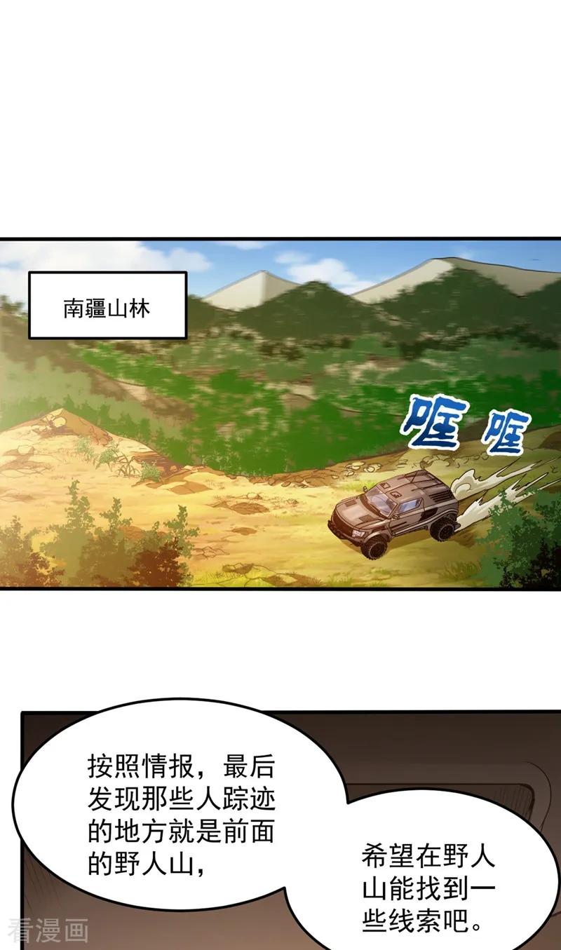 最强神医混都市112话 降世法器造化铜炉被盗！