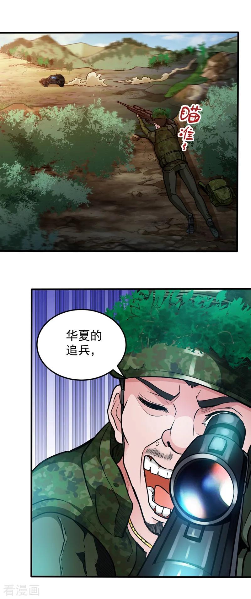 最强神医混都市112话 降世法器造化铜炉被盗！