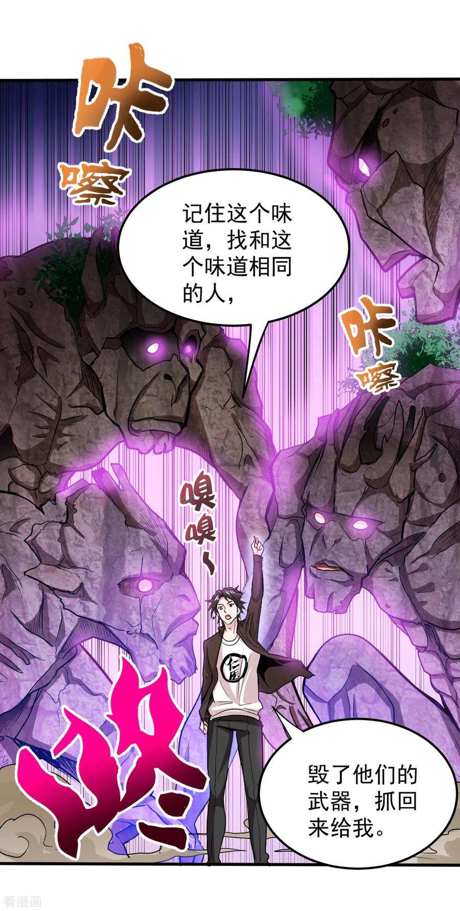 最强神医混都市113话 我看你到底说不说！