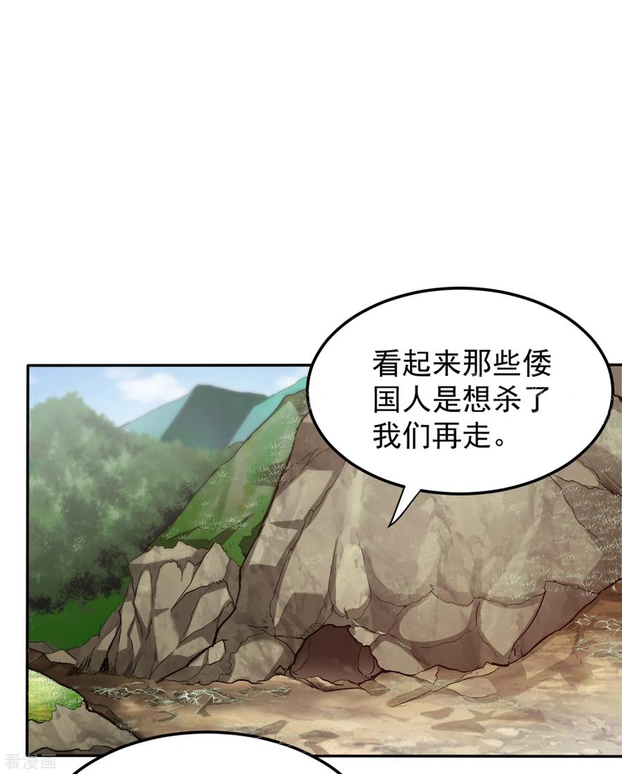 最强神医混都市113话 我看你到底说不说！