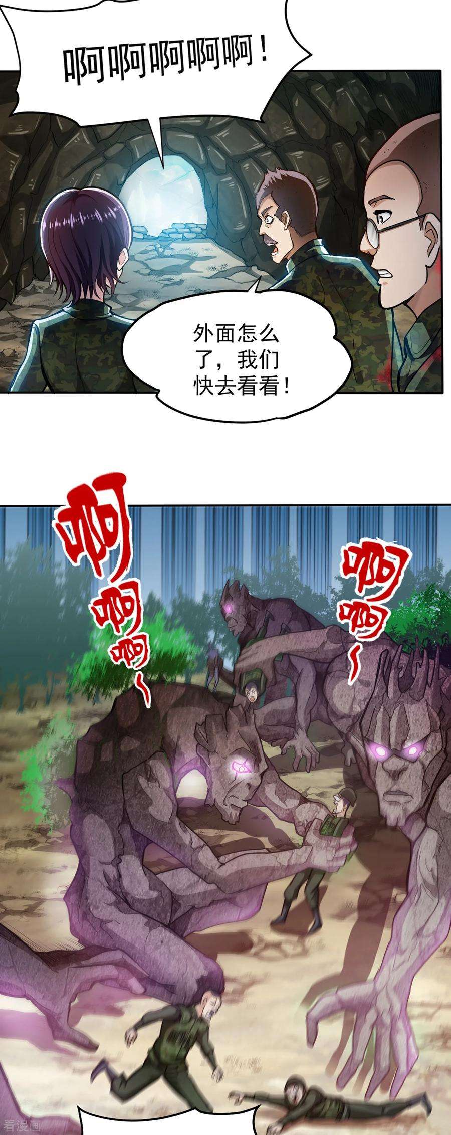 最强神医混都市113话 我看你到底说不说！