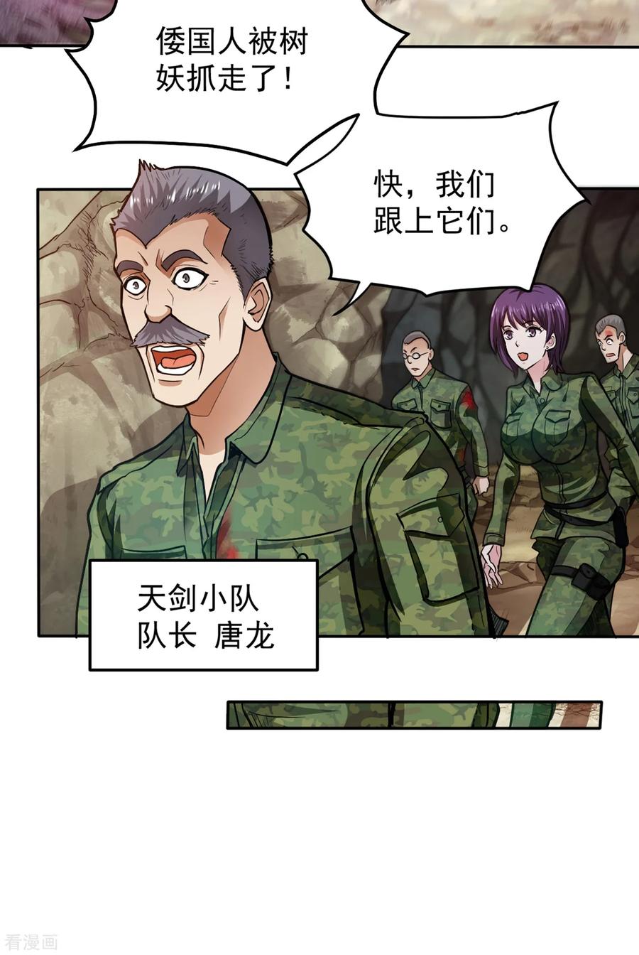 最强神医混都市113话 我看你到底说不说！