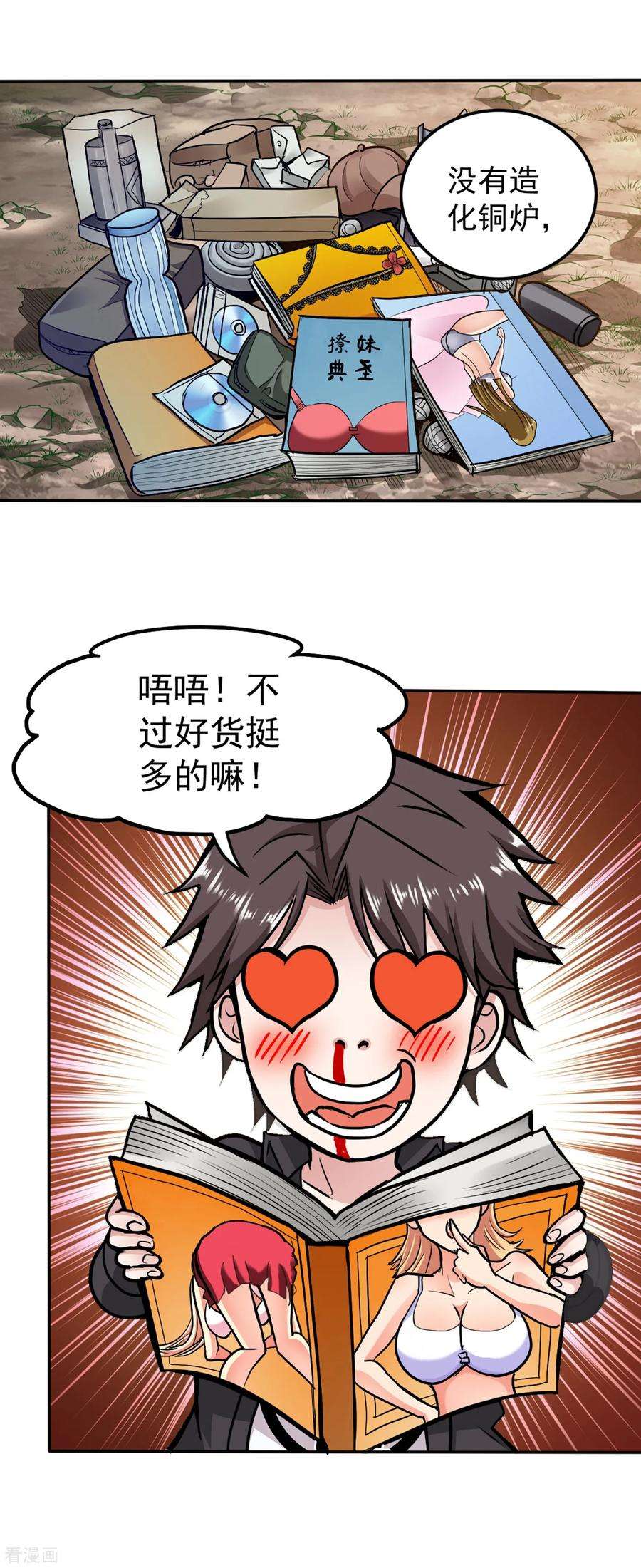 最强神医混都市113话 我看你到底说不说！