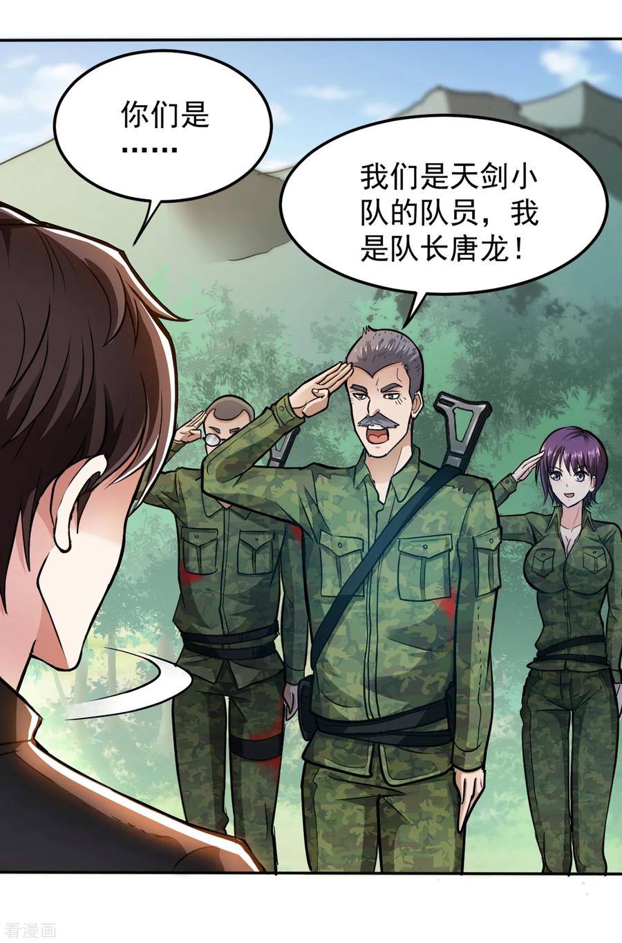 最强神医混都市113话 我看你到底说不说！