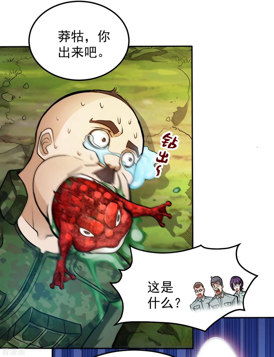 最强神医混都市113话 我看你到底说不说！