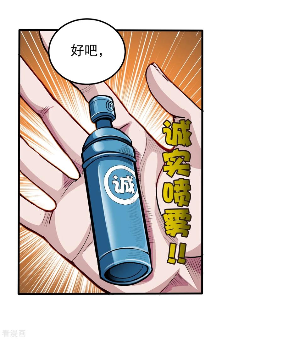 最强神医混都市113话 我看你到底说不说！