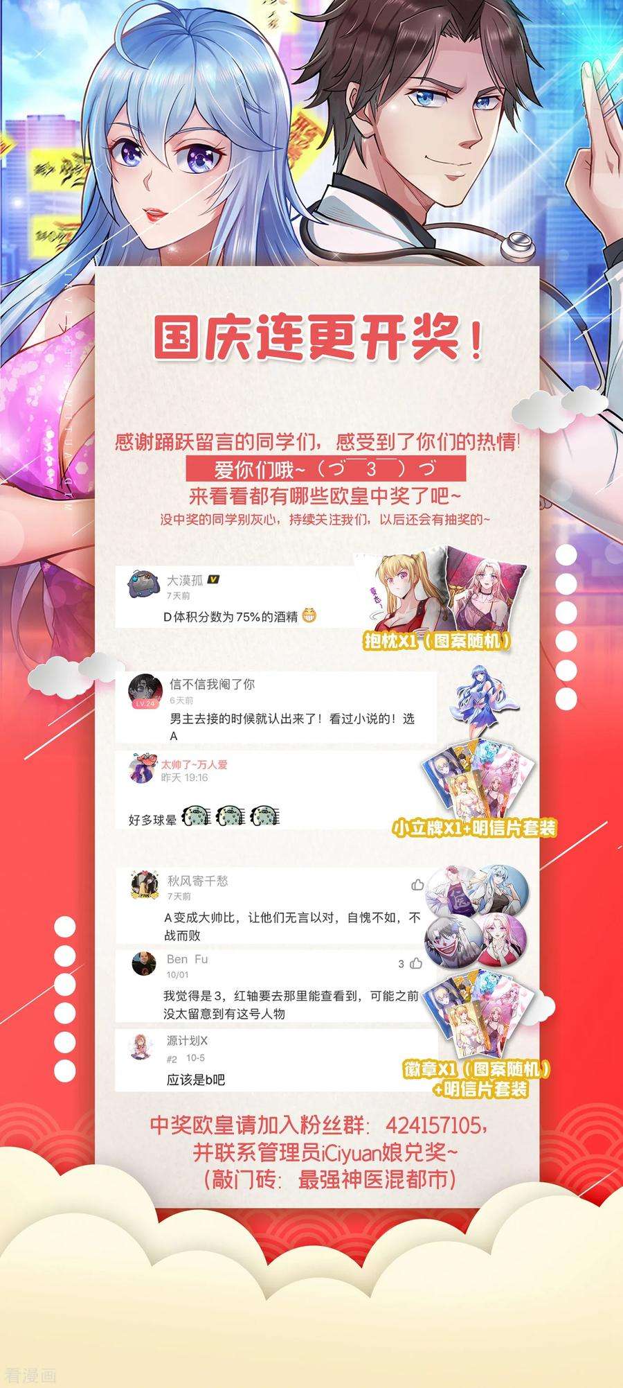 最强神医混都市113话 我看你到底说不说！