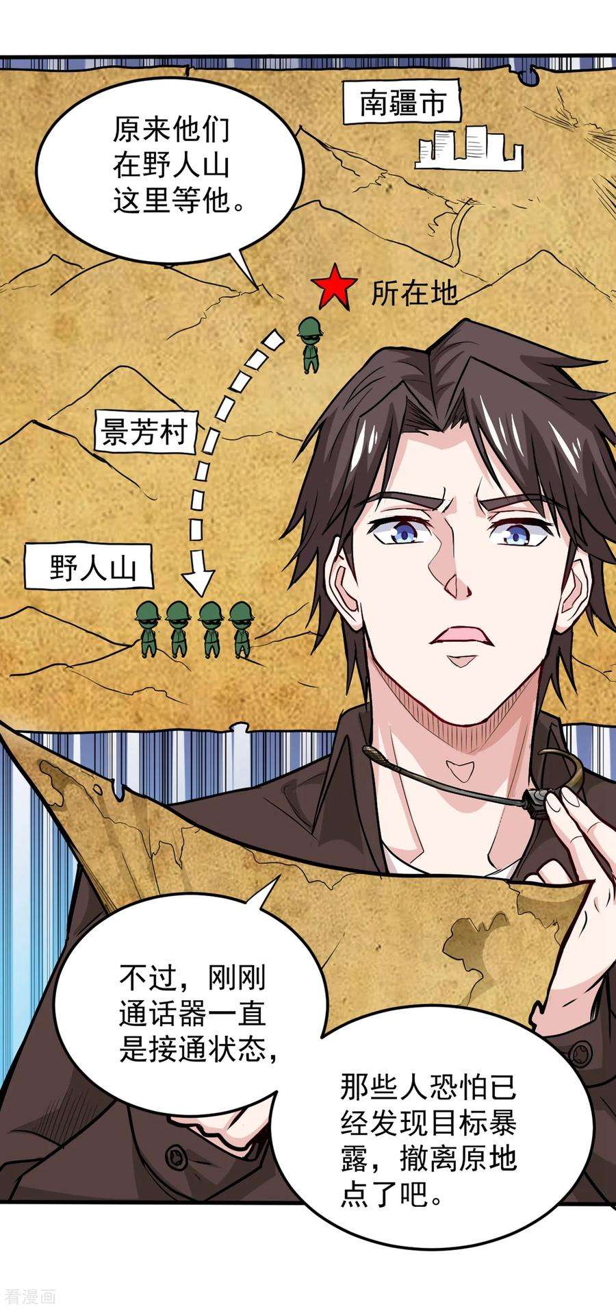 最强神医混都市113话 我看你到底说不说！