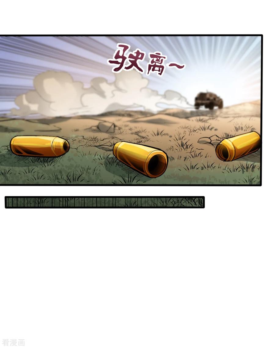 最强神医混都市113话 我看你到底说不说！