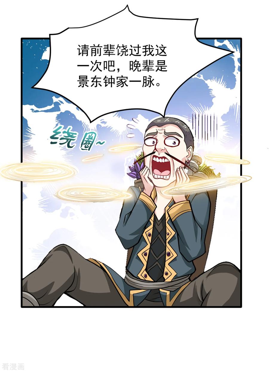 最强神医混都市114话 一个小手术而已~