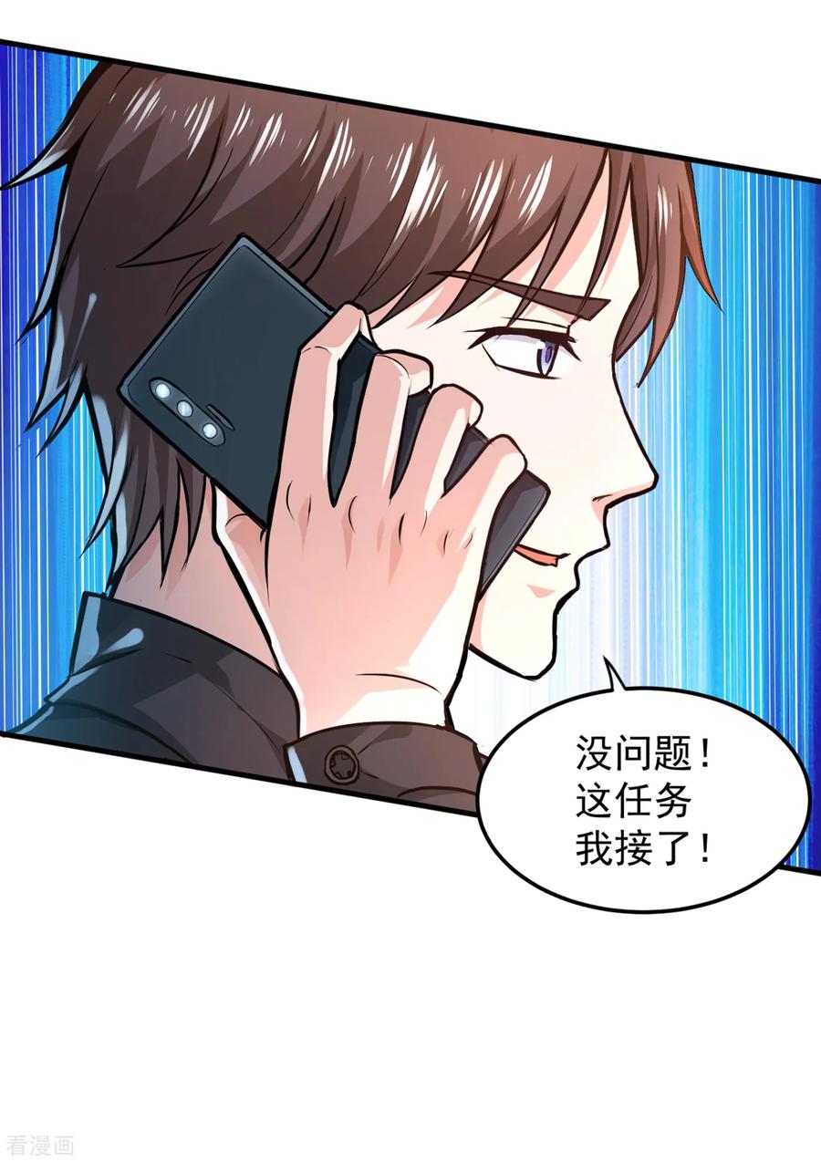 最强神医混都市114话 一个小手术而已~