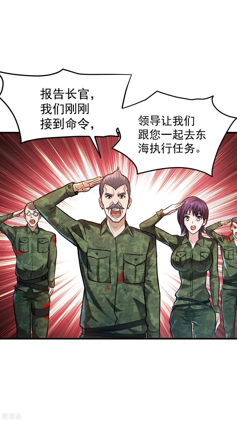 最强神医混都市114话 一个小手术而已~