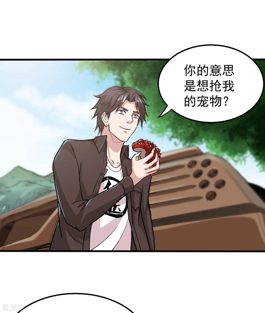 最强神医混都市114话 一个小手术而已~