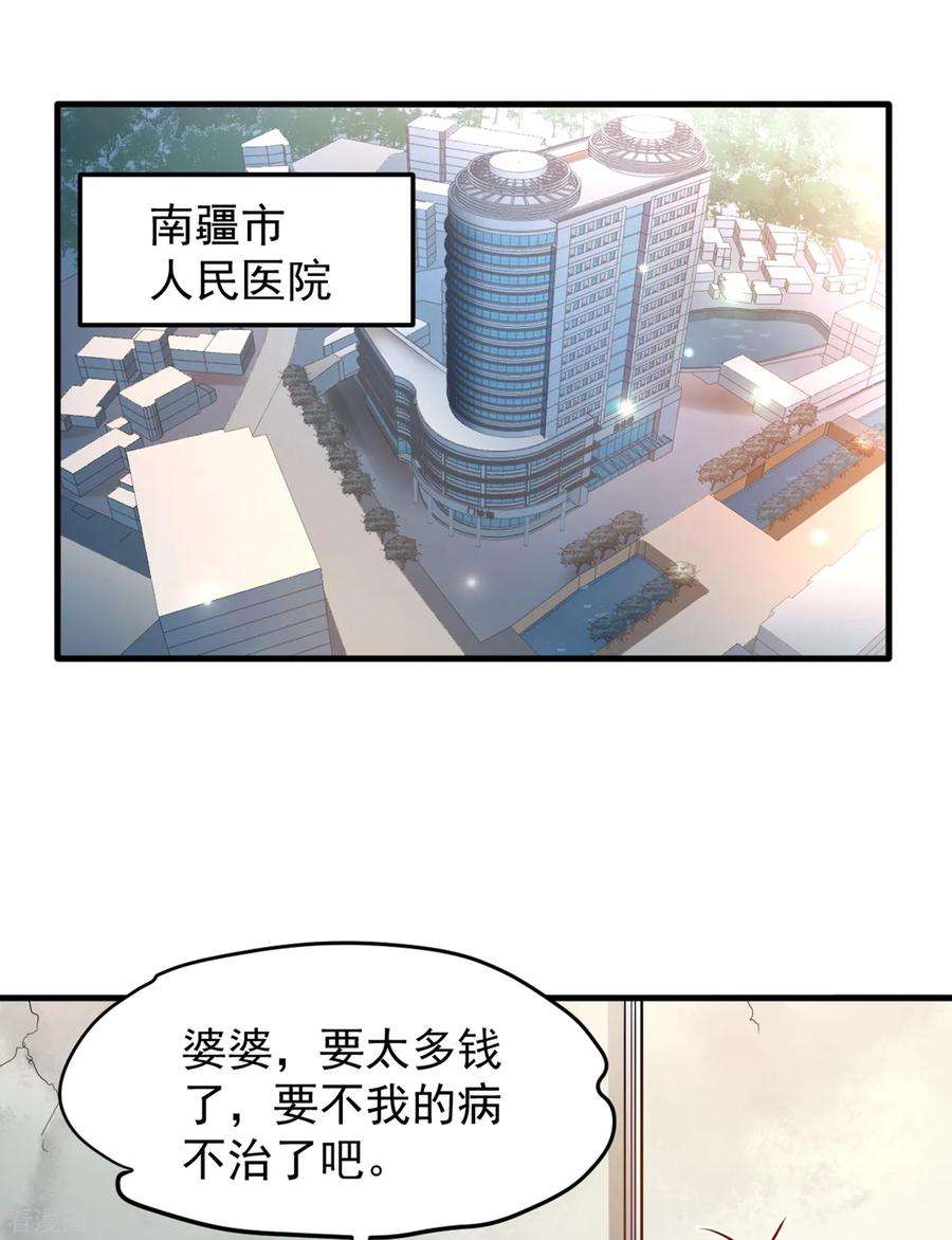 最强神医混都市114话 一个小手术而已~