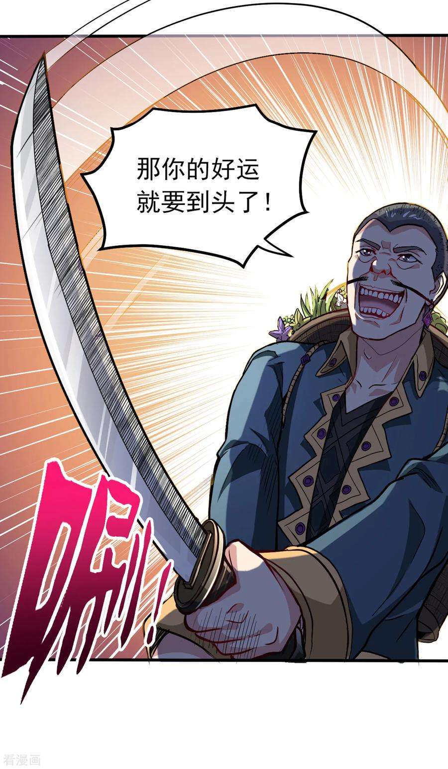 最强神医混都市114话 一个小手术而已~