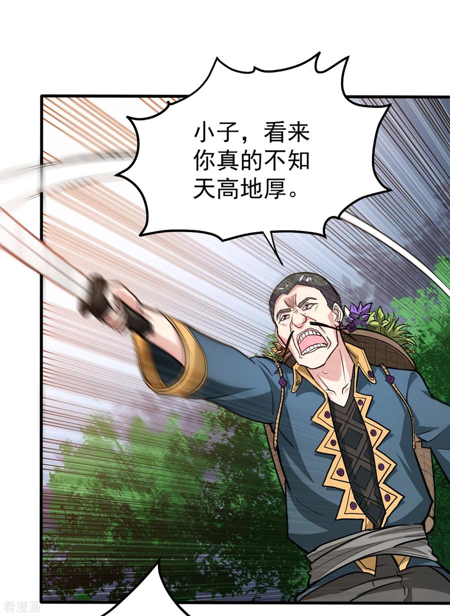 最强神医混都市114话 一个小手术而已~