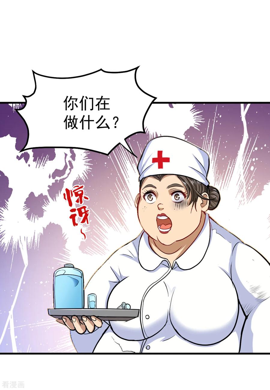 最强神医混都市115话 这就是华夏针灸么！？