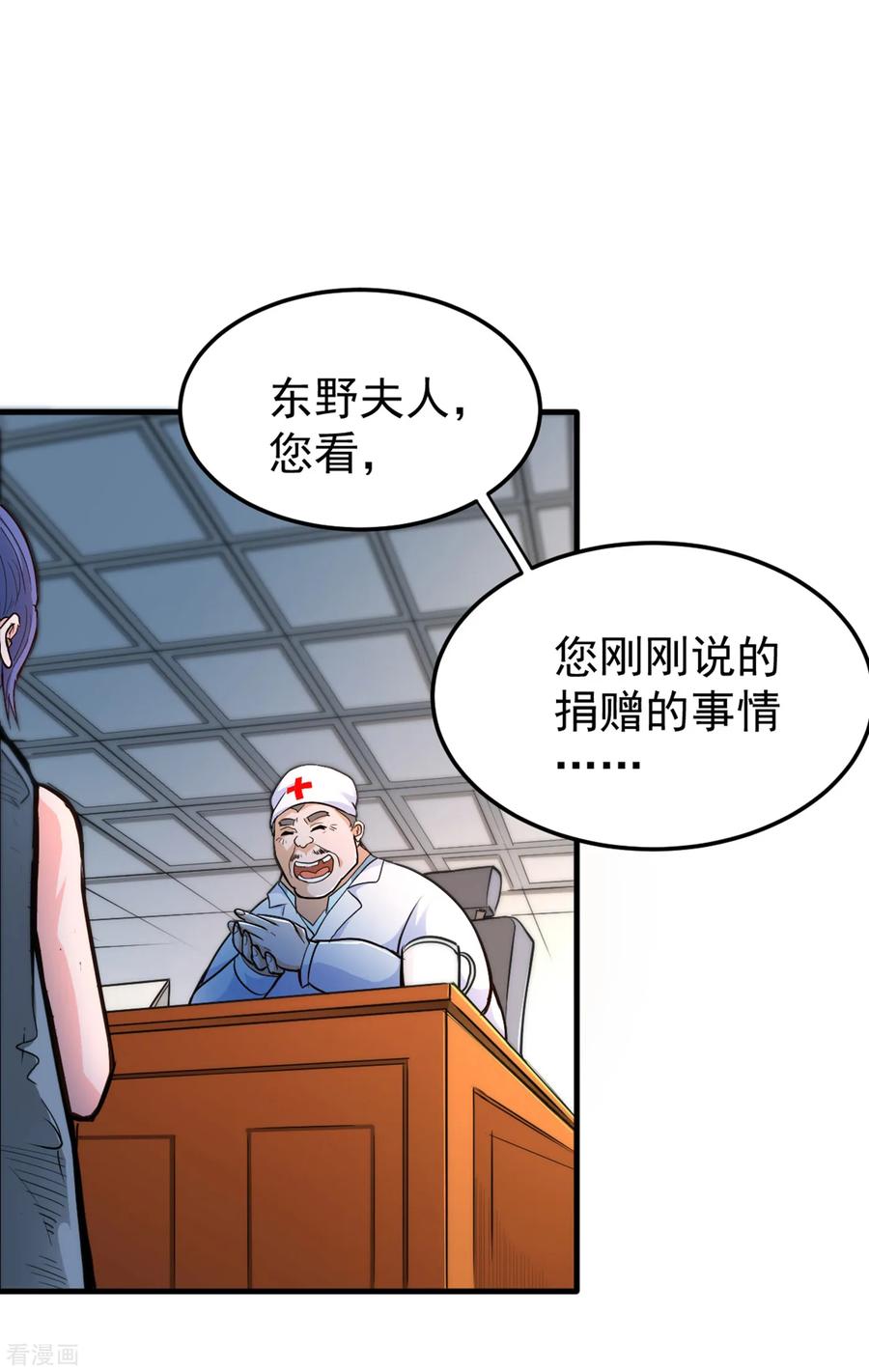 最强神医混都市115话 这就是华夏针灸么！？