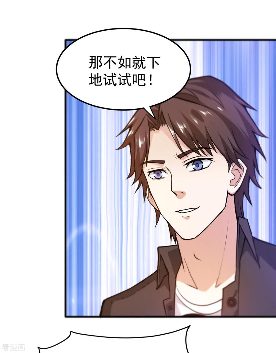最强神医混都市115话 这就是华夏针灸么！？