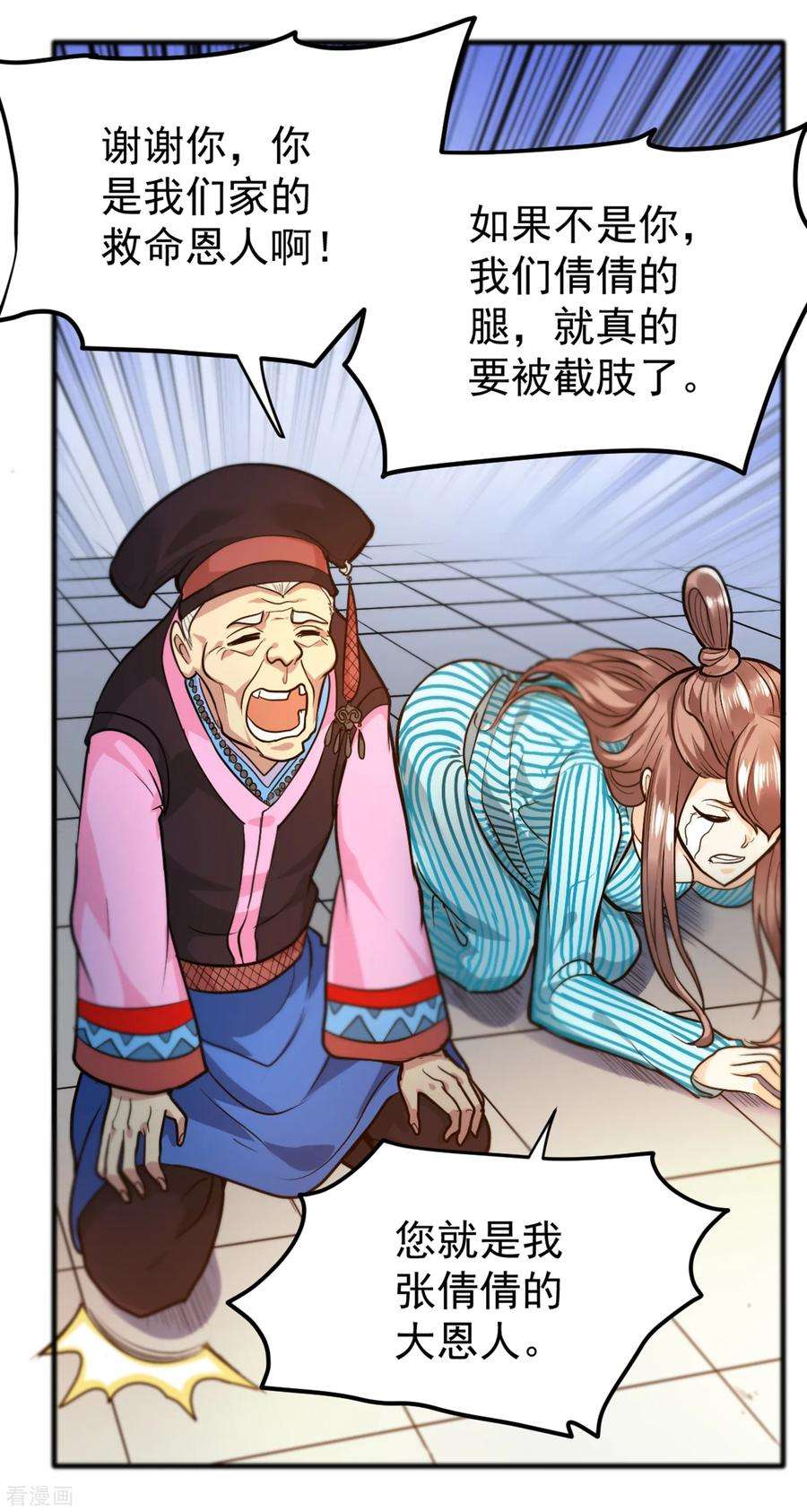 最强神医混都市115话 这就是华夏针灸么！？