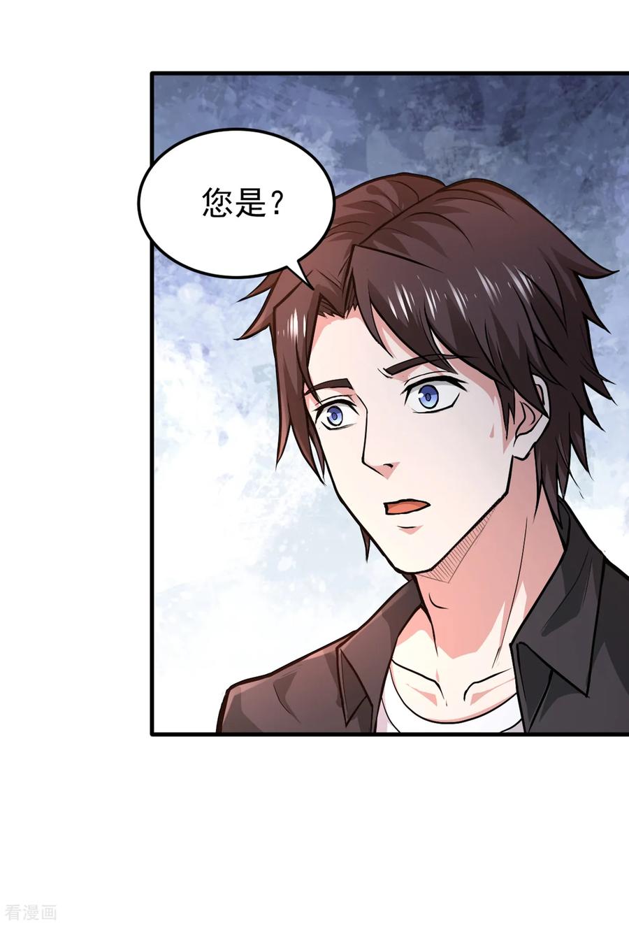 最强神医混都市115话 这就是华夏针灸么！？