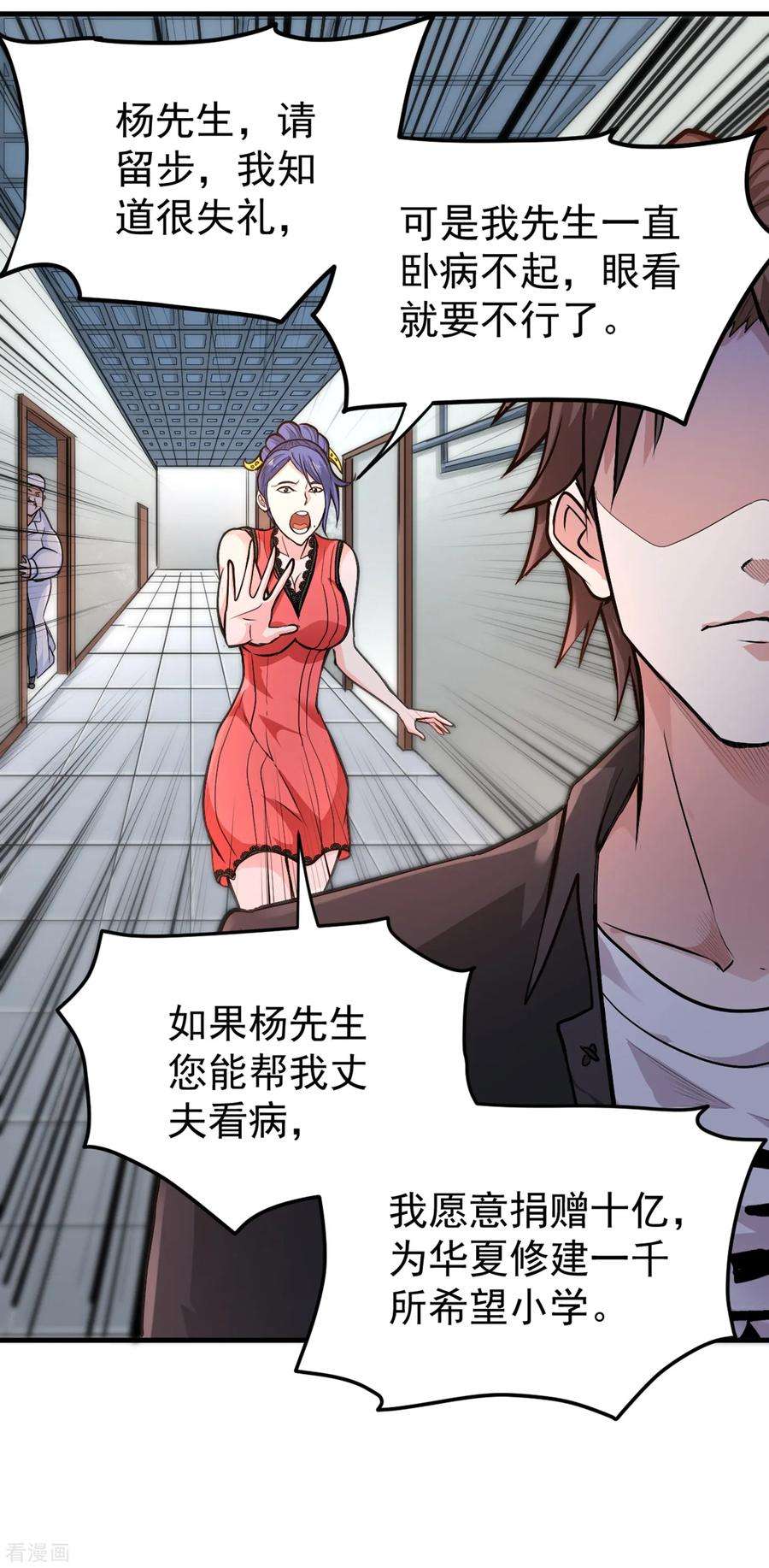 最强神医混都市115话 这就是华夏针灸么！？