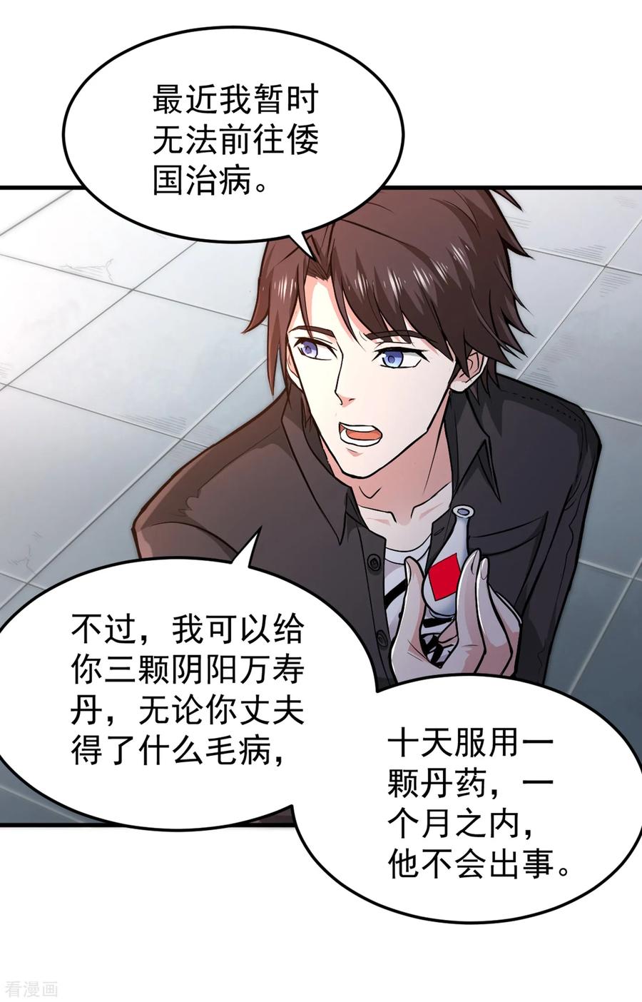 最强神医混都市115话 这就是华夏针灸么！？