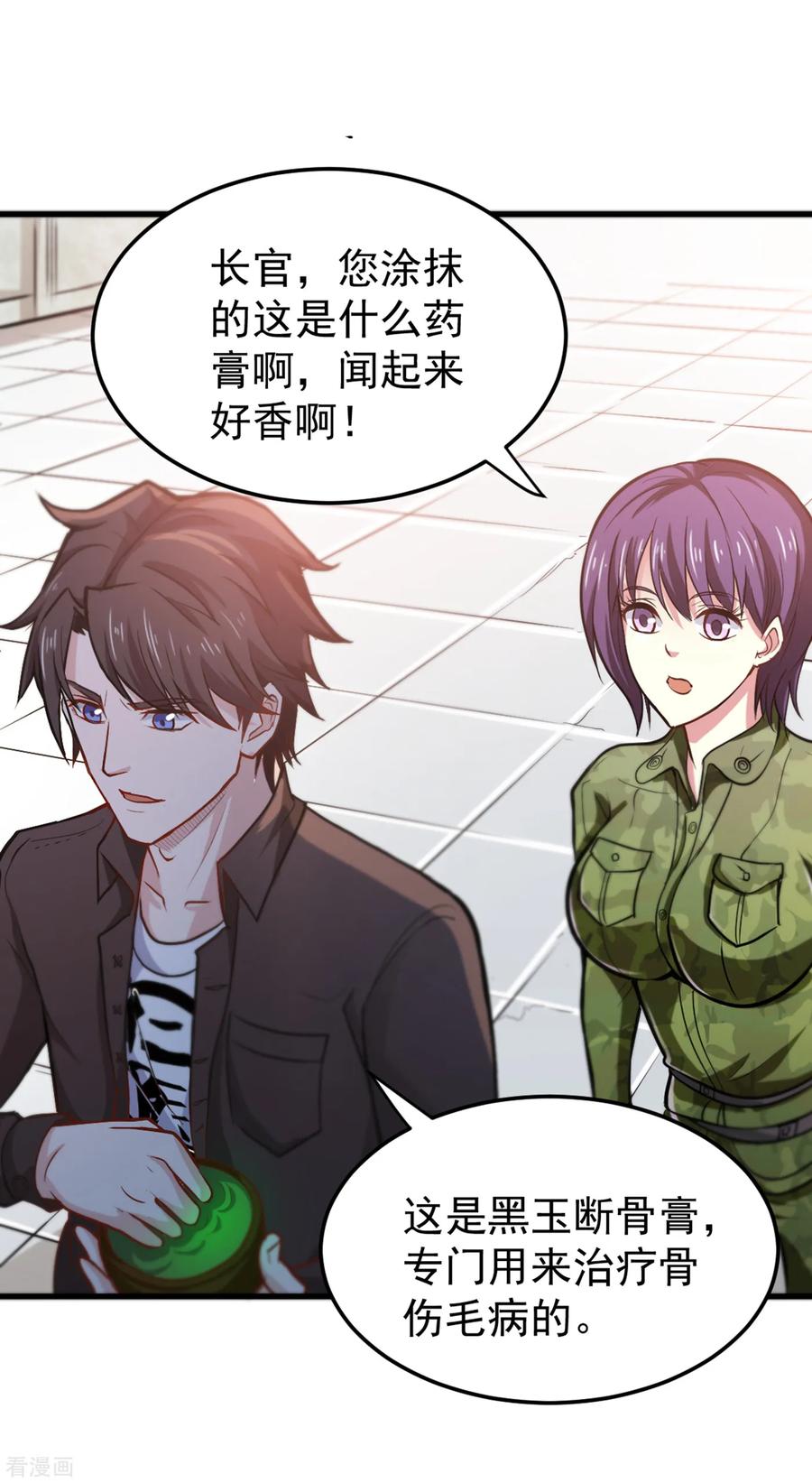 最强神医混都市115话 这就是华夏针灸么！？