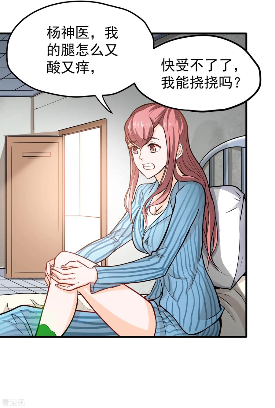 最强神医混都市115话 这就是华夏针灸么！？