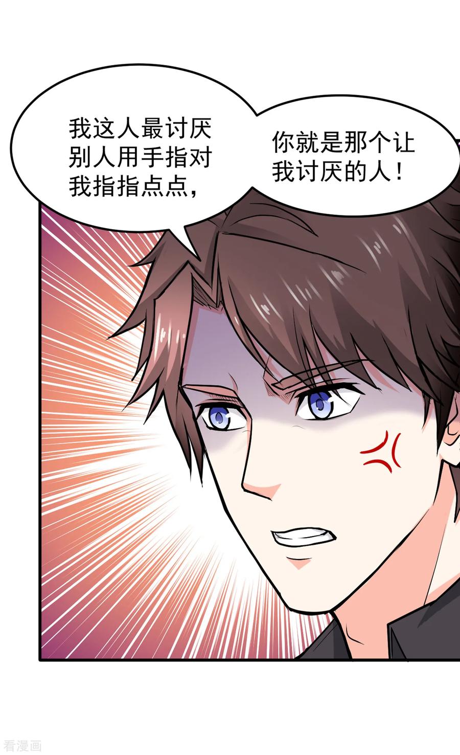 最强神医混都市116话 我们不跑，你快叫人~
