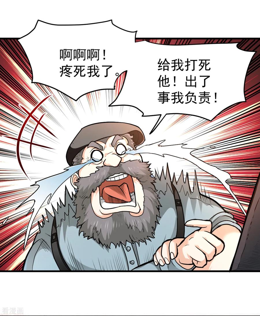最强神医混都市116话 我们不跑，你快叫人~
