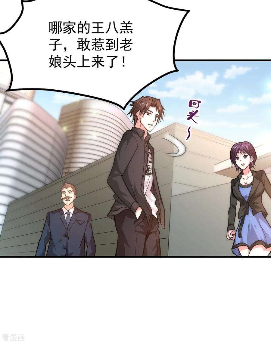 最强神医混都市116话 我们不跑，你快叫人~