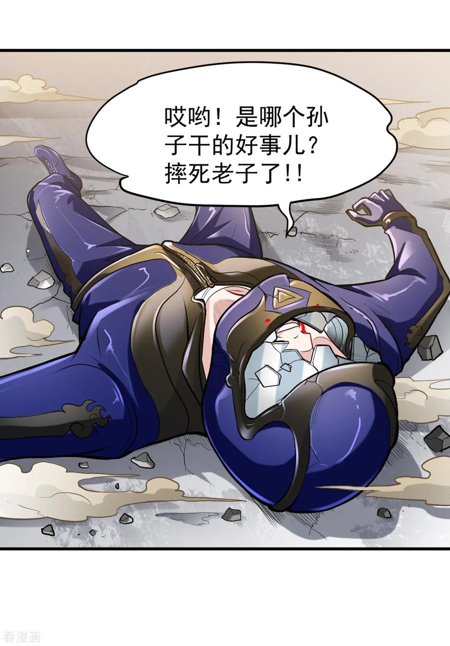 最强神医混都市116话 我们不跑，你快叫人~