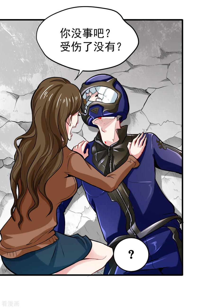 最强神医混都市116话 我们不跑，你快叫人~