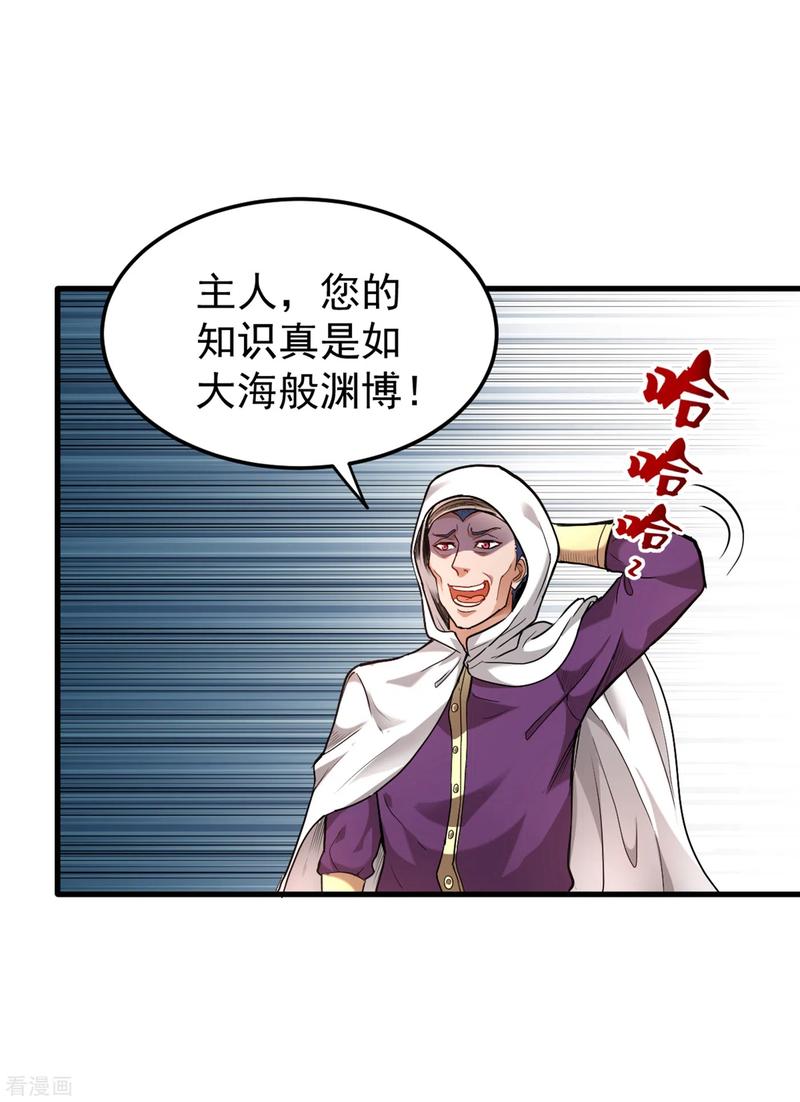 最强神医混都市118话 黑暗料理，重出江湖！