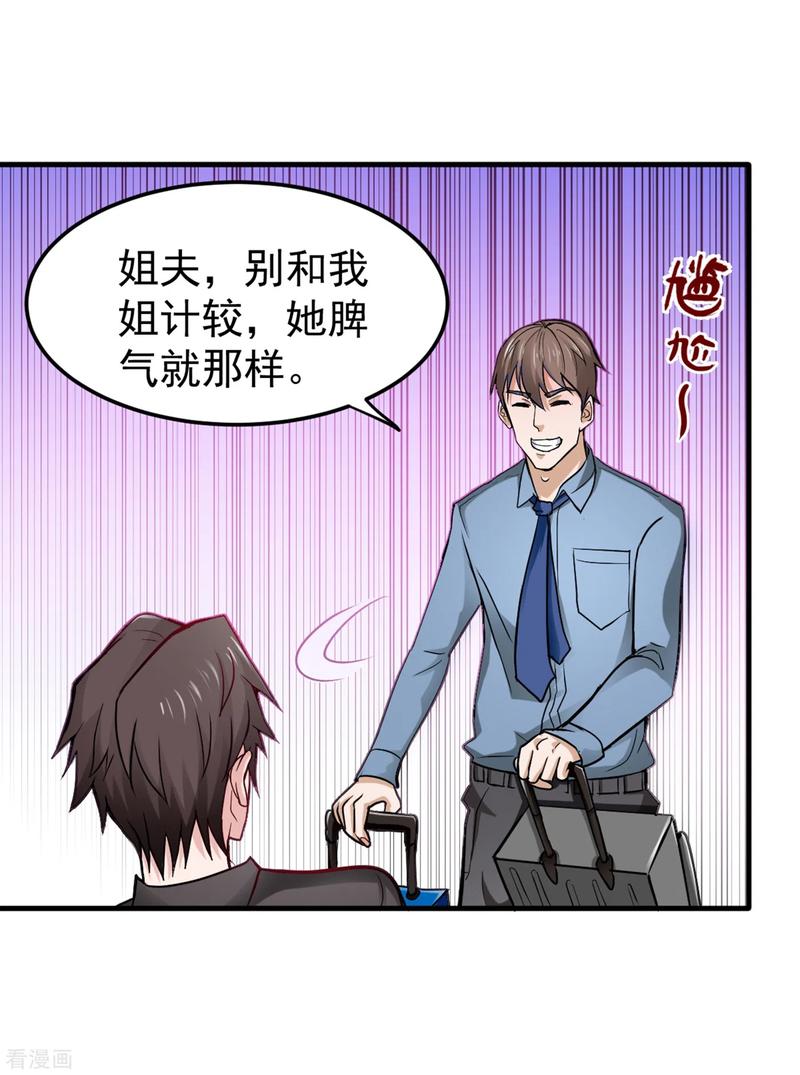 最强神医混都市118话 黑暗料理，重出江湖！