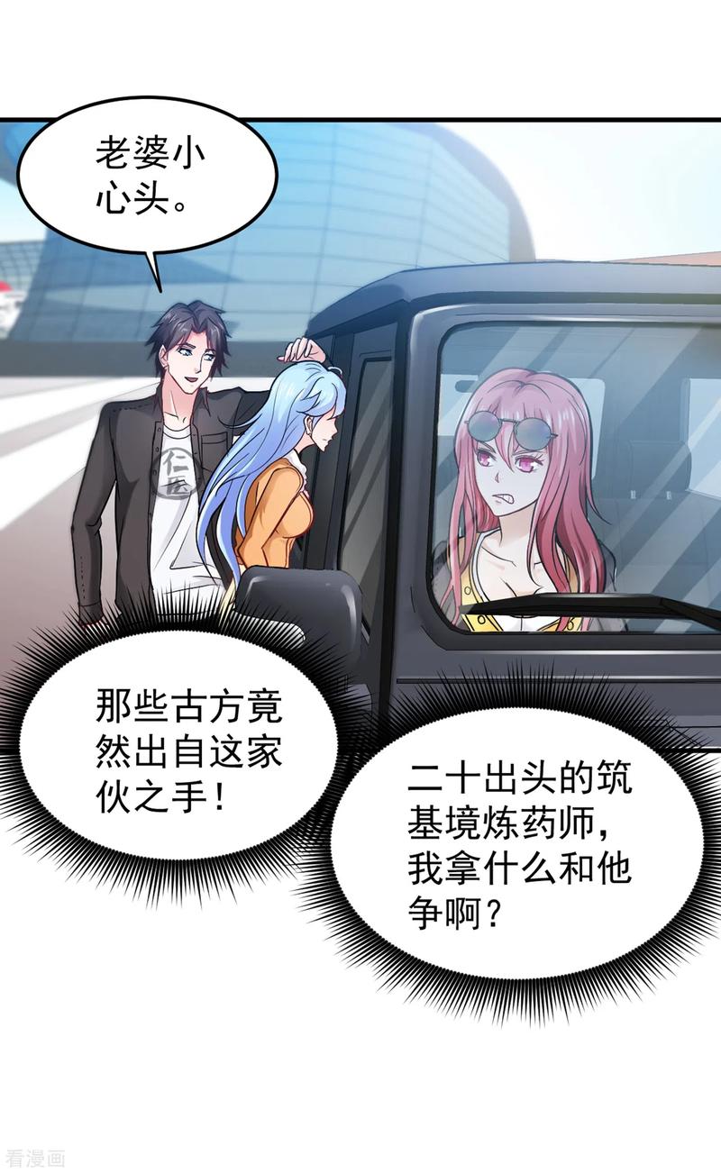 最强神医混都市118话 黑暗料理，重出江湖！