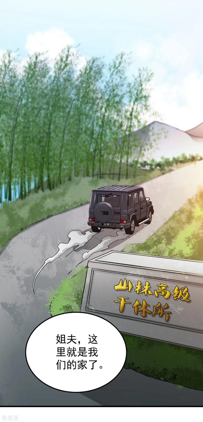 最强神医混都市118话 黑暗料理，重出江湖！
