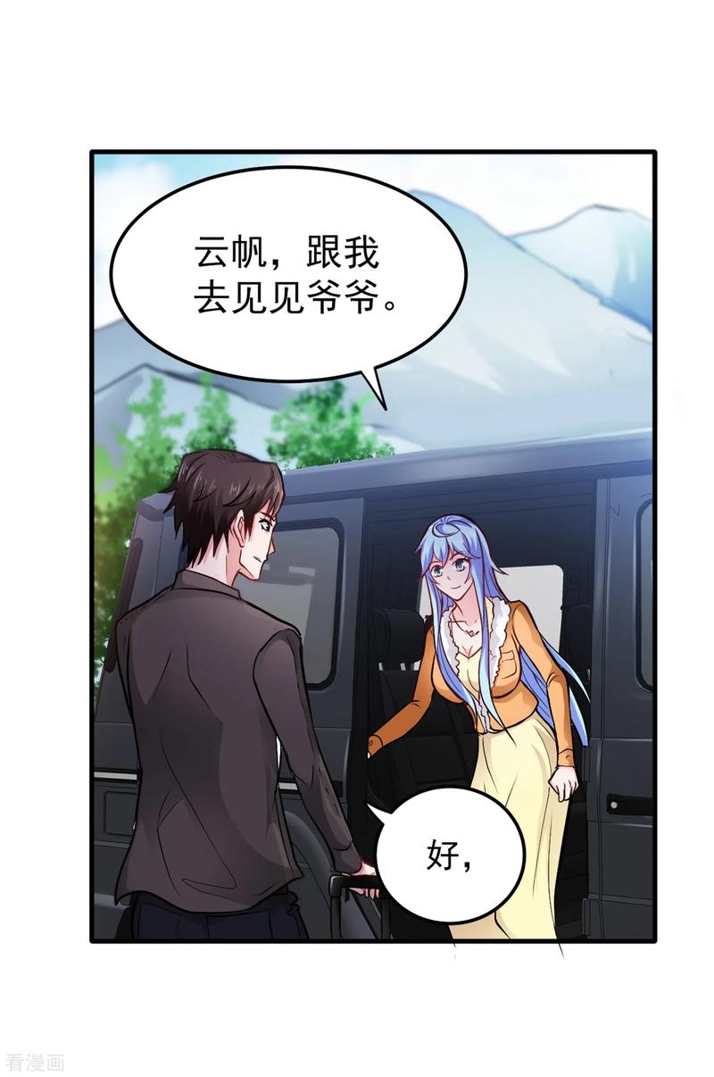 最强神医混都市118话 黑暗料理，重出江湖！