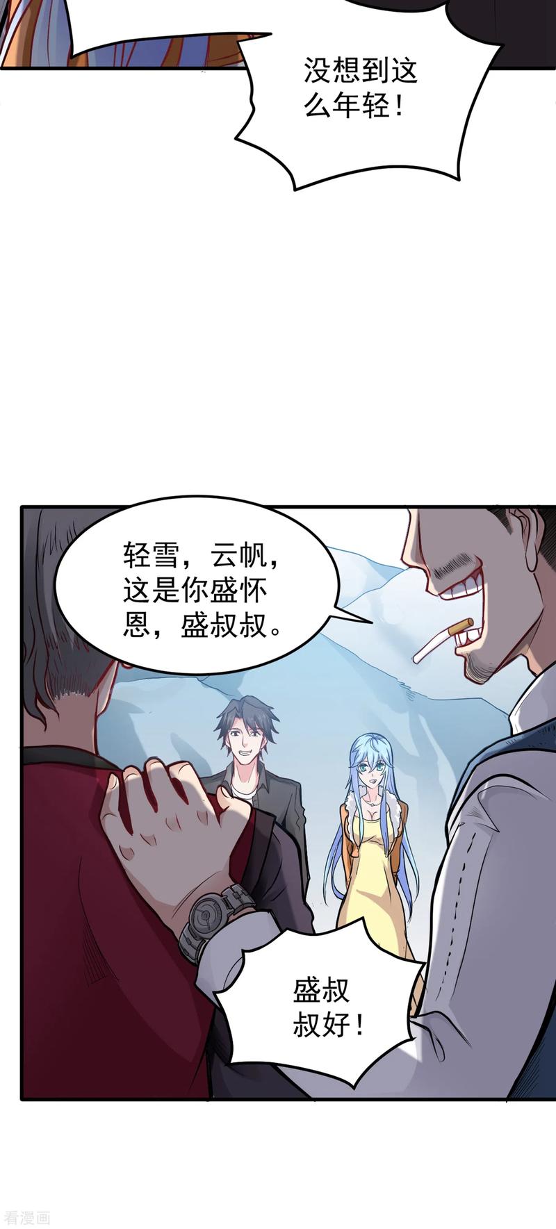 最强神医混都市118话 黑暗料理，重出江湖！