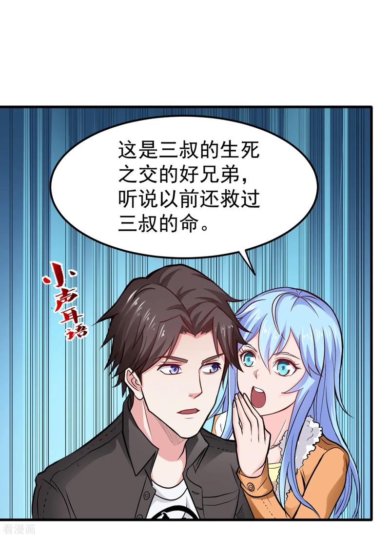 最强神医混都市118话 黑暗料理，重出江湖！