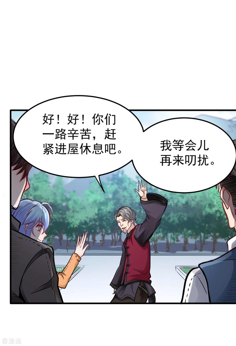 最强神医混都市118话 黑暗料理，重出江湖！