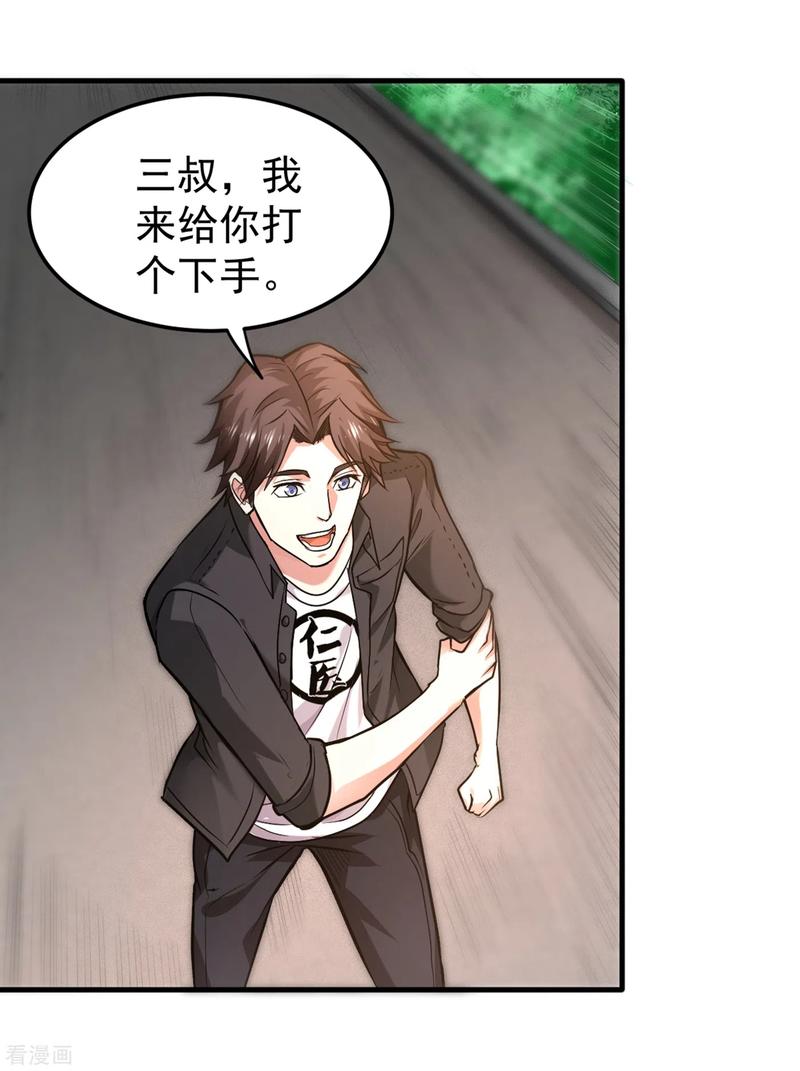 最强神医混都市118话 黑暗料理，重出江湖！