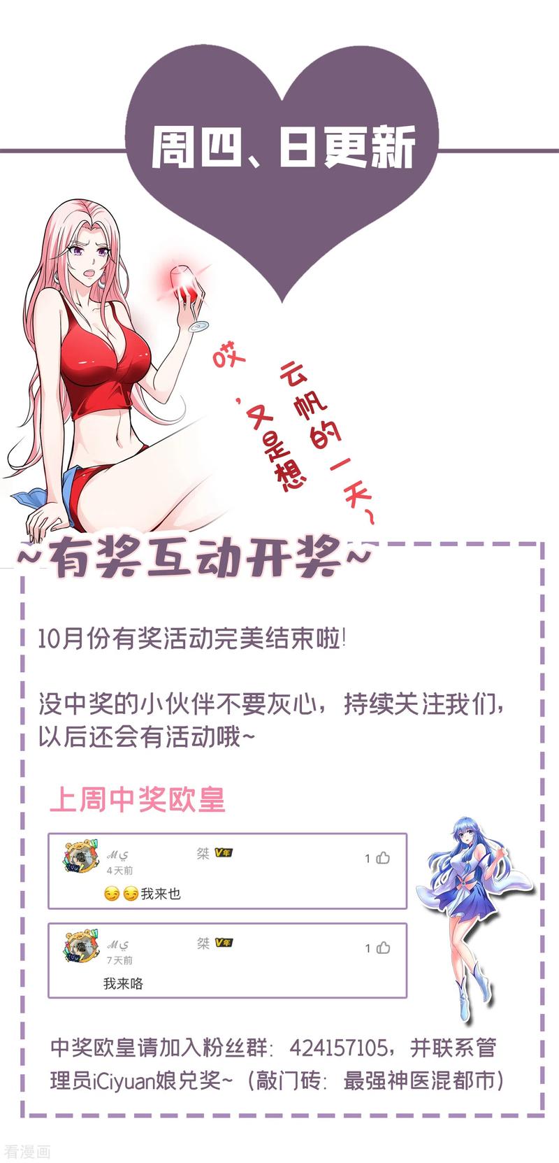 最强神医混都市118话 黑暗料理，重出江湖！