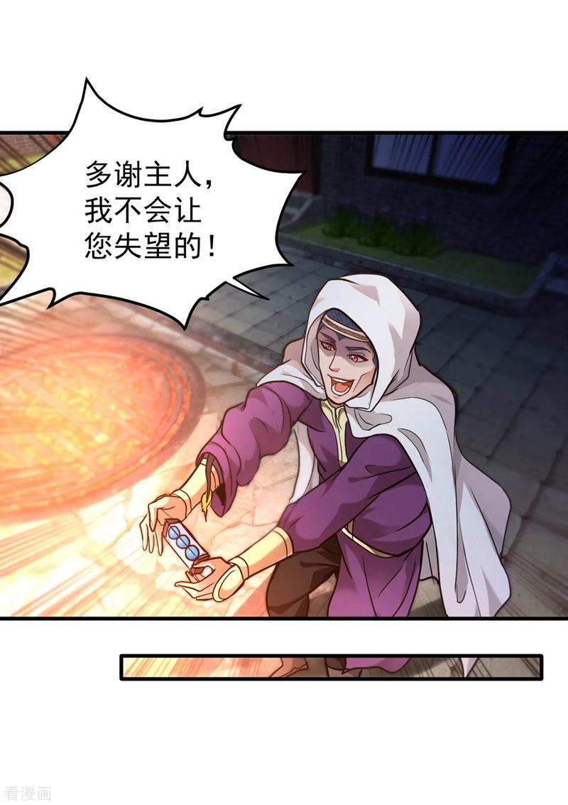 最强神医混都市118话 黑暗料理，重出江湖！