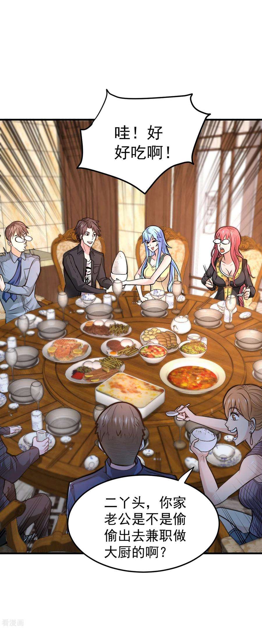 最强神医混都市120话 九窍如意玄丹