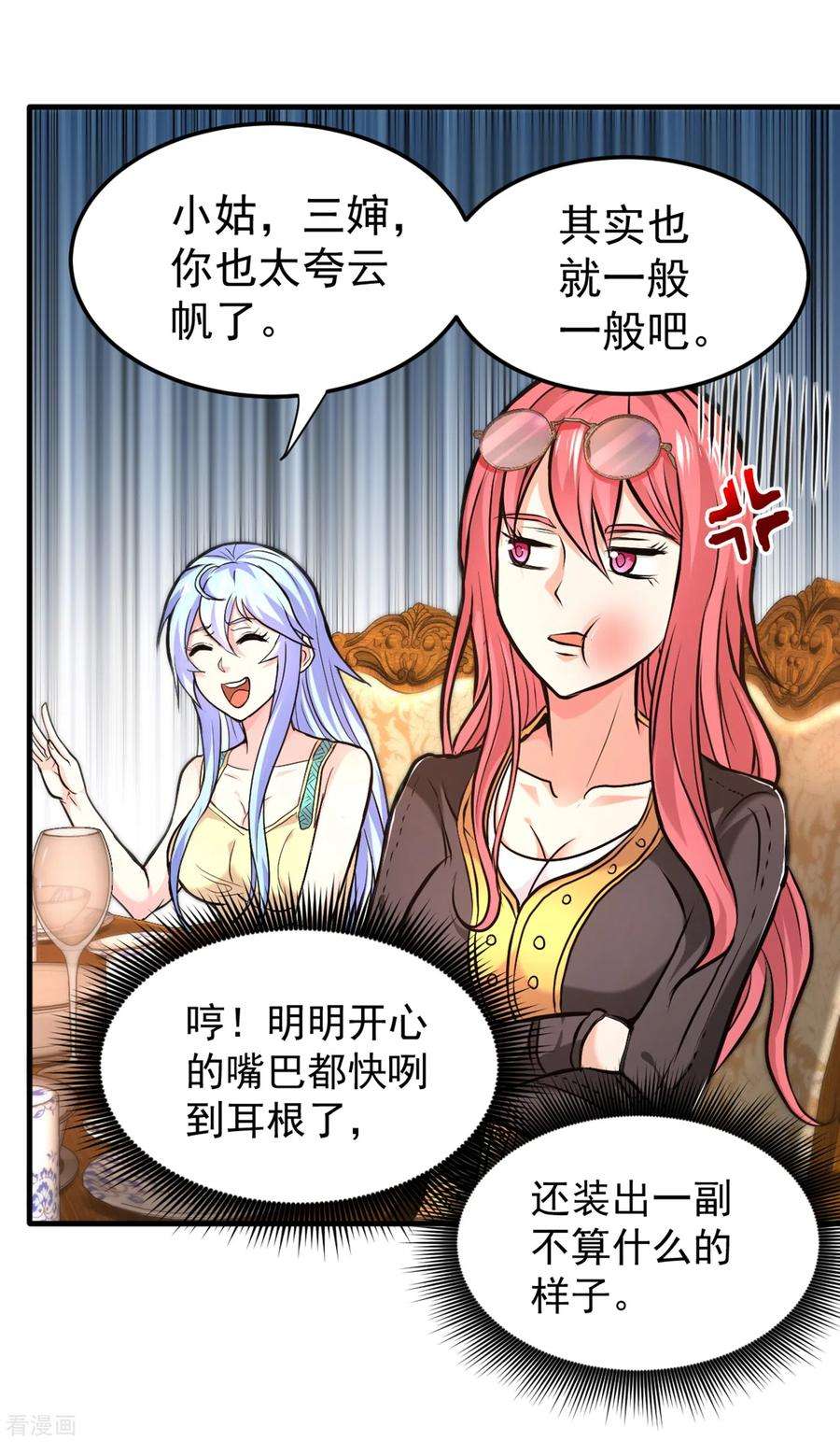 最强神医混都市120话 九窍如意玄丹