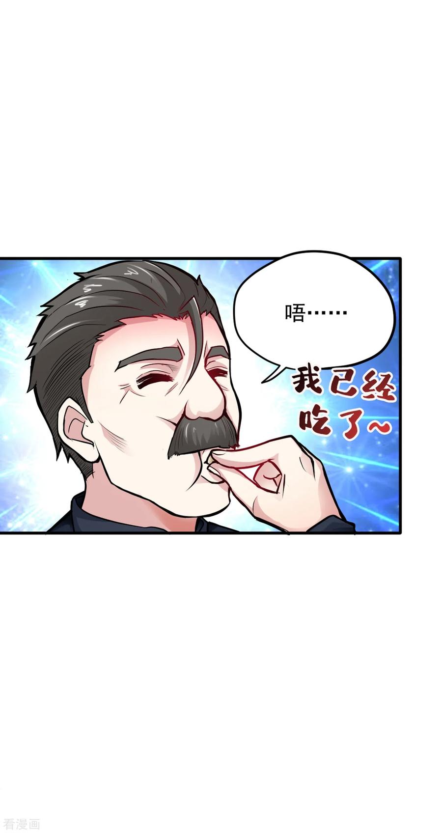 最强神医混都市120话 九窍如意玄丹