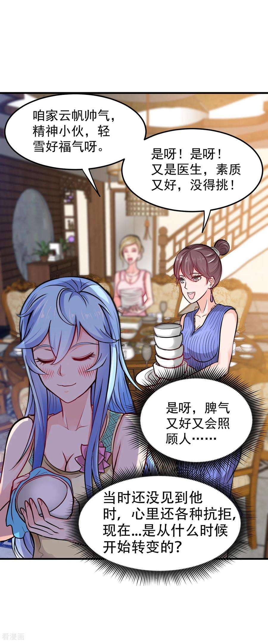 最强神医混都市120话 九窍如意玄丹