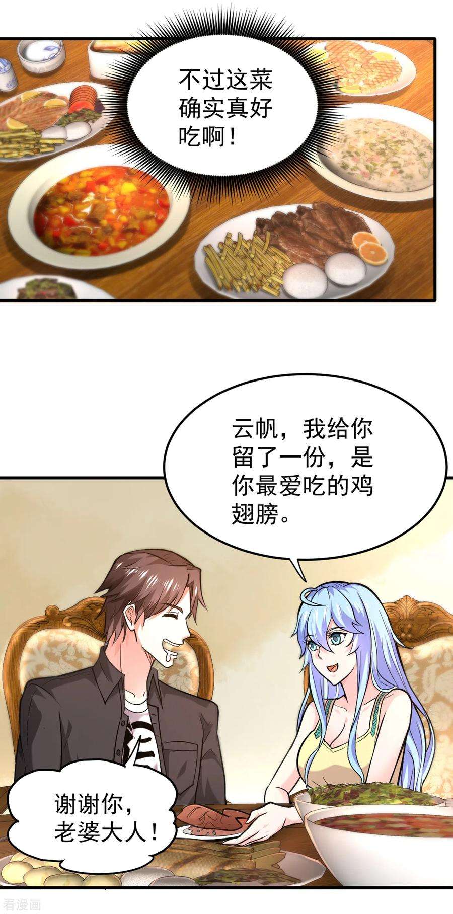 最强神医混都市120话 九窍如意玄丹